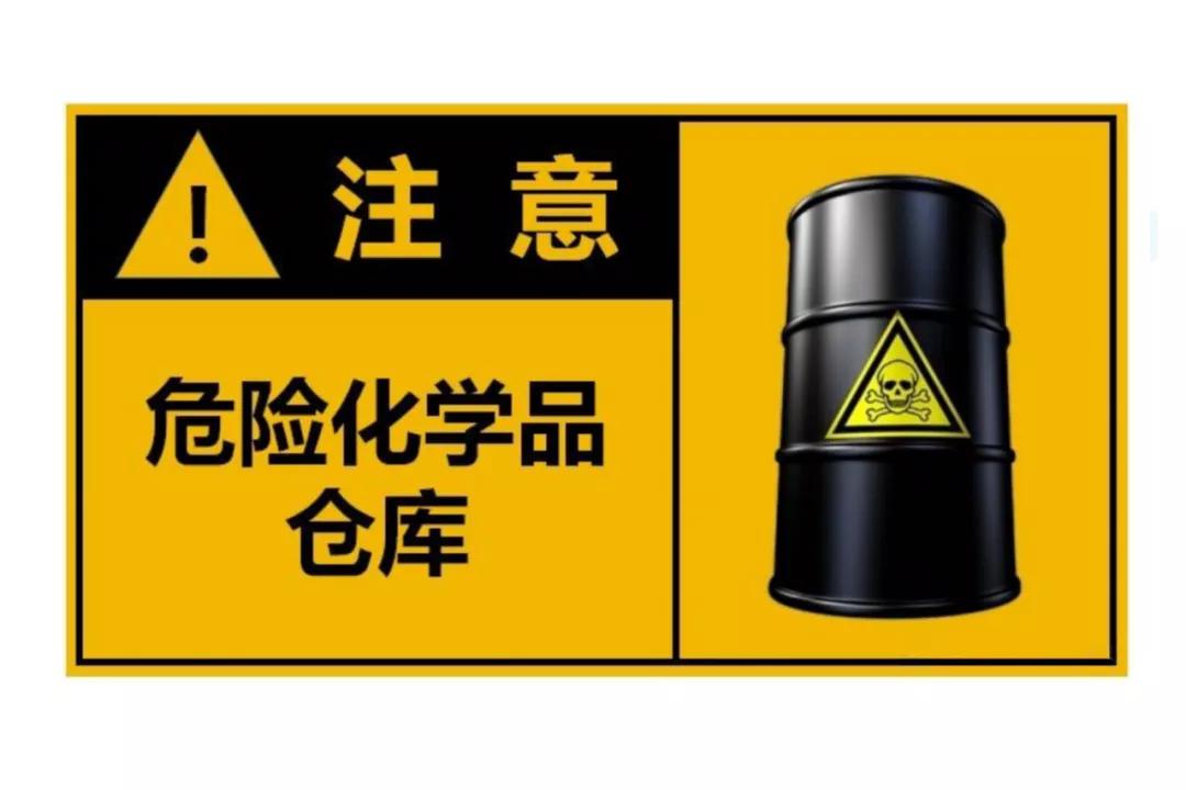 安全标识牌排序规则与设置标准,安全标识牌和安全标志牌的区别