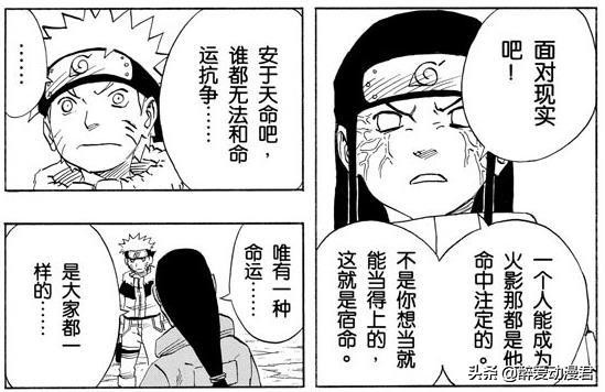 宁次鸣人吊车尾,火影忍者宁次跟鸣人对战