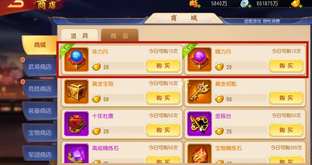 三国杀名将传新手选什么法宝,三国杀名将传平民新手入门攻略