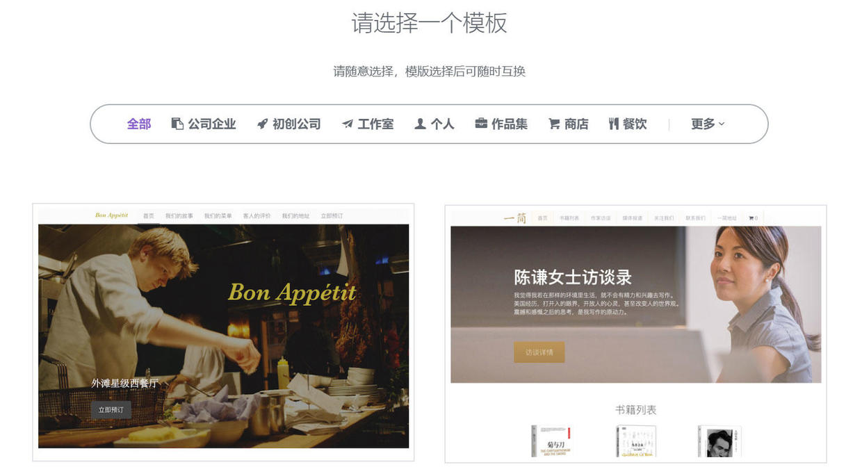 免费建站流程,小白建站课