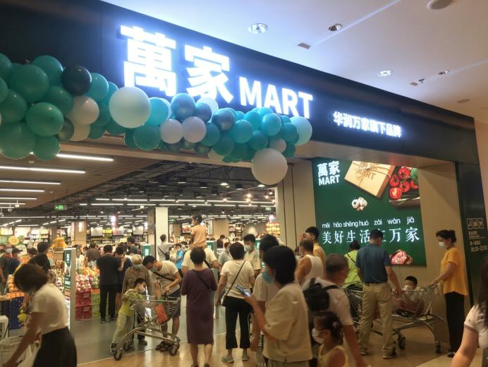 等你来“购”，天津萬家MART双店齐发