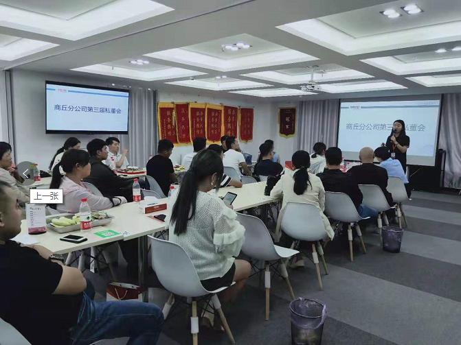 悟空财税线上启动大会,悟空财税商丘分公司工作时间