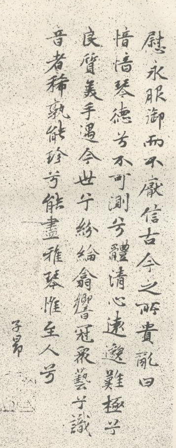 嵇康琴赋诵读,嵇康琴赋完整版