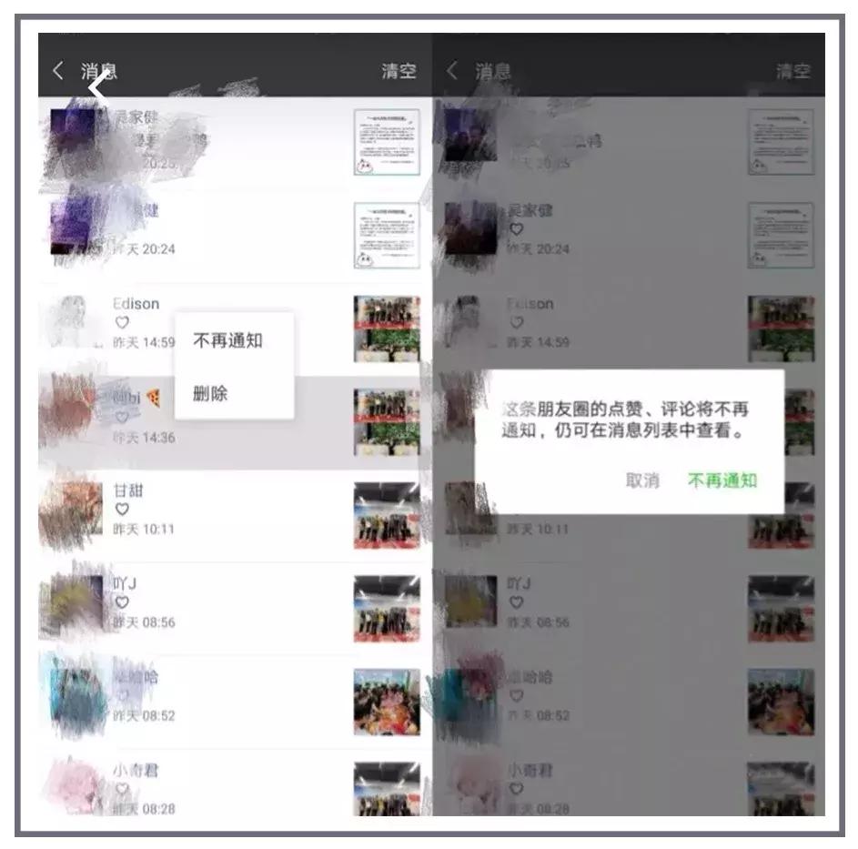 发了一些朋友圈就被拉黑,这样发朋友圈会被秒赞