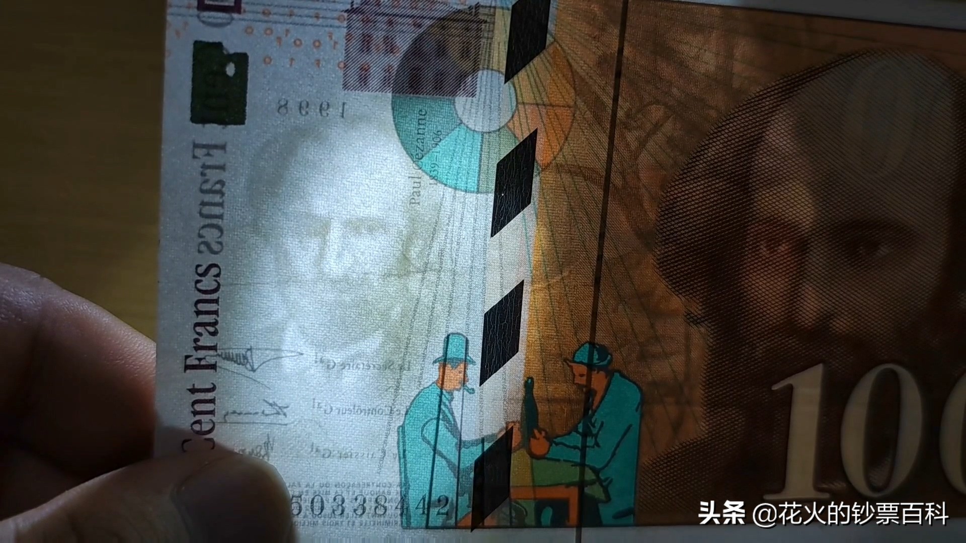 法国100法郎纸币:“现代绘画之父”保罗塞尚登上钞票