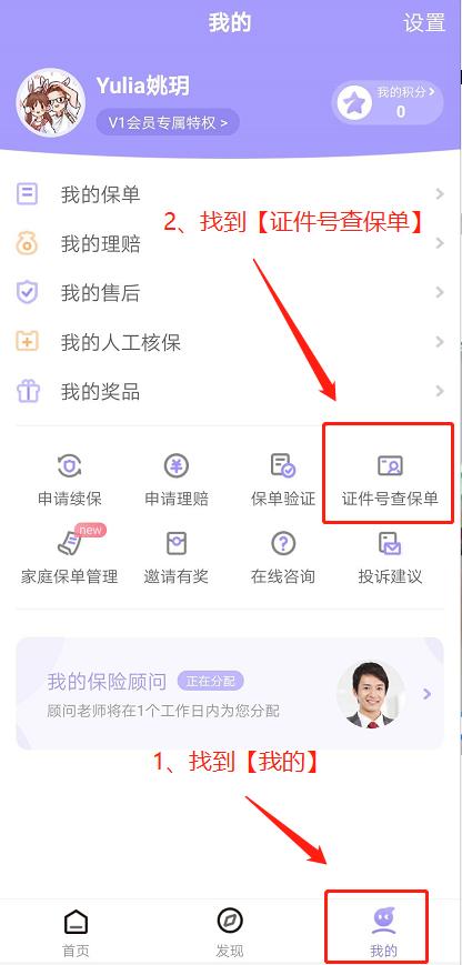 忘了自己买过保险怎么查,12123查询电子车险保单怎么查