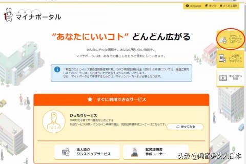 在日本如果你有个人号码卡可以更快的领到补助金，具体方法看本文