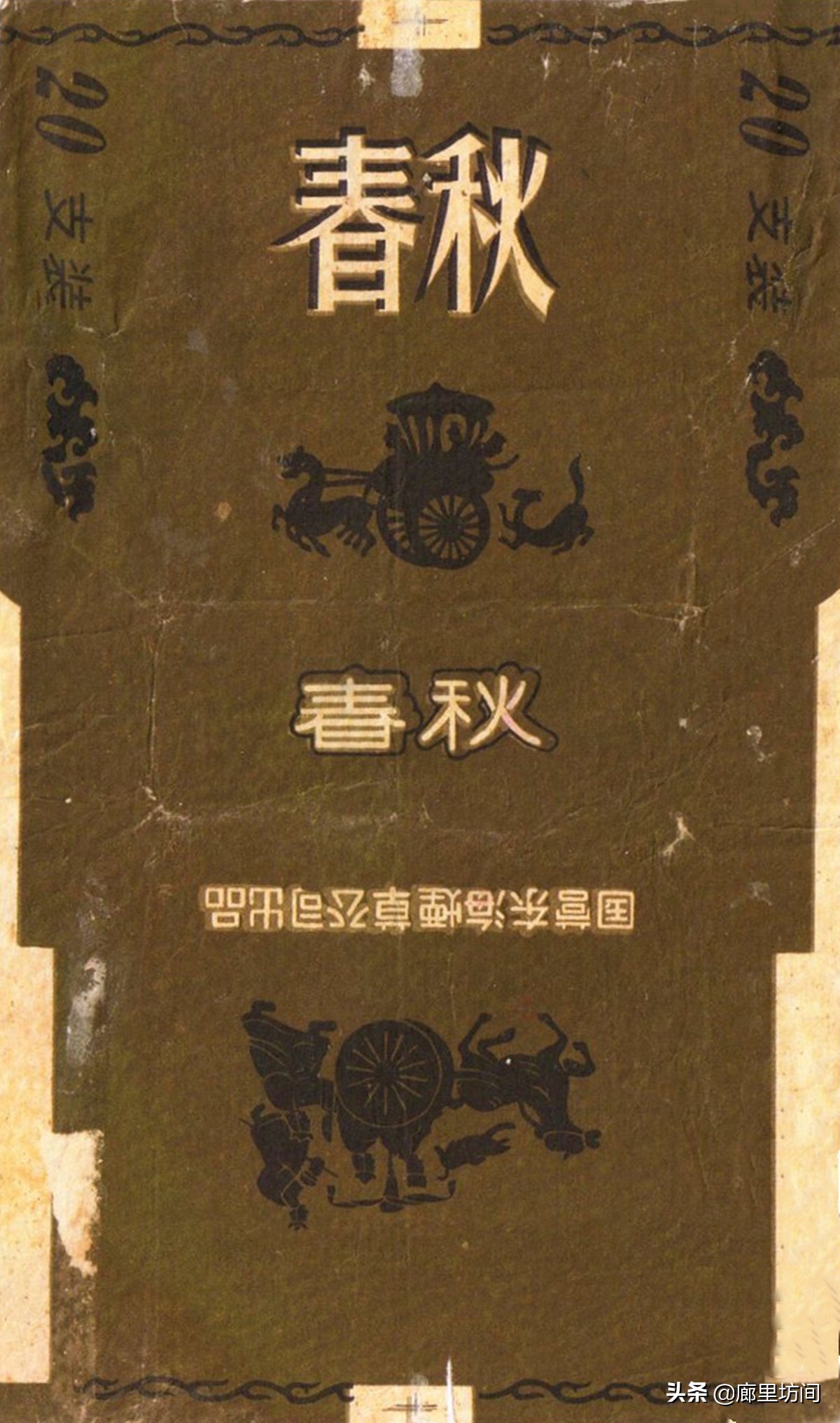 老烟标：1949~1989年的安徽老烟品牌父辈们口中的那支“大铁桥”