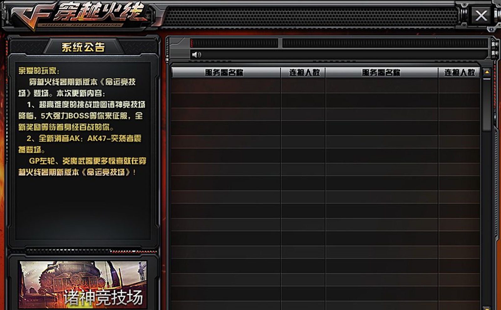 穿越火线闹鬼事件之谜,穿越火线灵异事件详细介绍