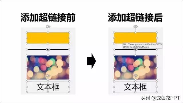 2016版本的ppt超链接怎么弄,ppt2021超链接在哪
