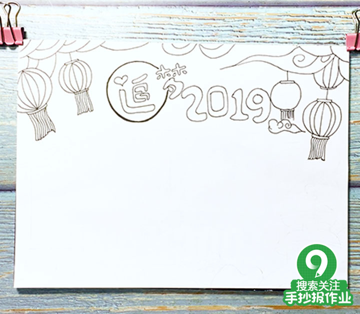 梦想手抄报简单又漂亮字要大,关于梦想的手抄报简单漂亮教程