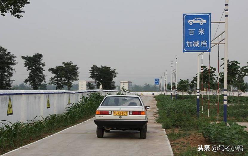 科目三考试细节之“百米加减挡”详细操作技巧,再挂科就没救了!