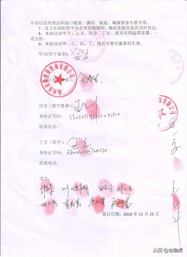 润阳贷决定清盘退出：待还1.1亿余元拟2020年12月完成兑付