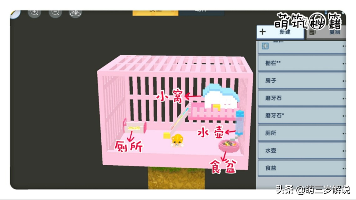 迷你世界宠物装备,迷你世界网易版仓鼠宠物模组