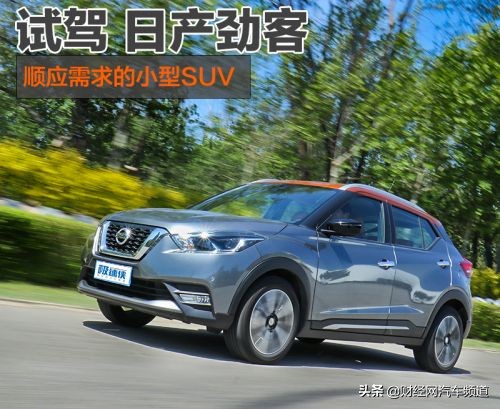 东风日产劲客静态品鉴,东风日产全新suv全新劲客