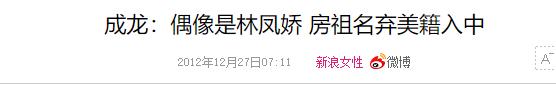 林凤娇30年后,成龙谈林凤娇近况