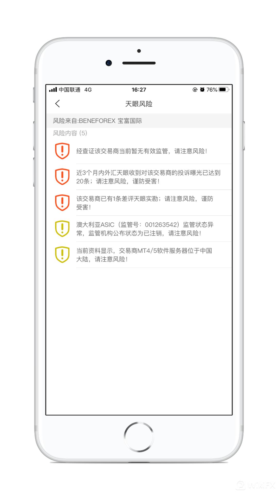 外汇天眼正规平台,外汇天眼曝光平台有用吗