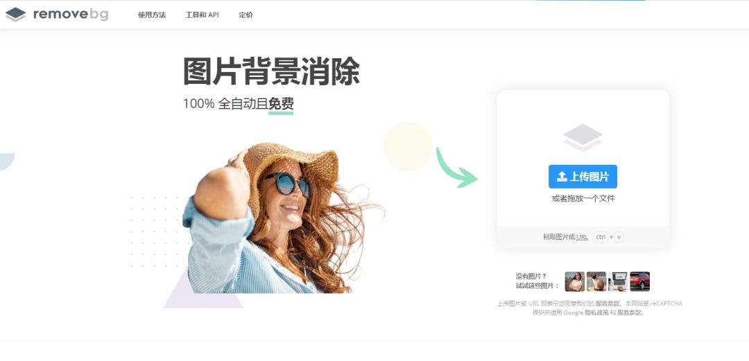 十大免费高效工具,免费效率工具