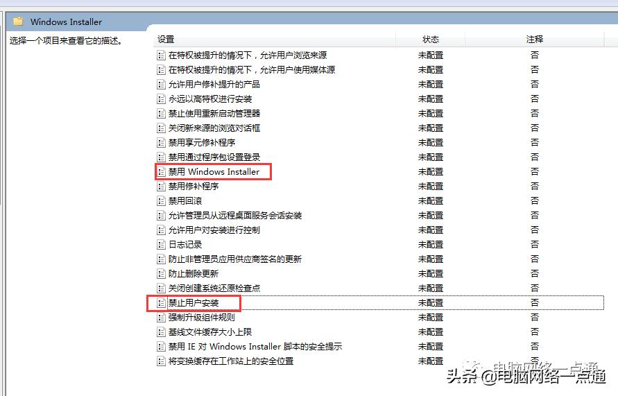 电脑怎么禁止安装垃圾软件,电脑小技巧实用技巧