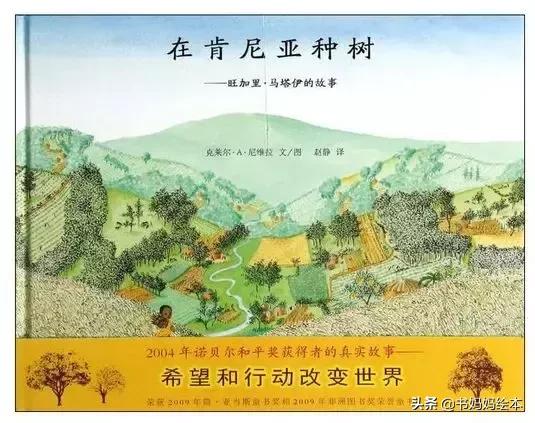 植树节绘本故事树真好完整版,关于植树节的绘本故事树真好