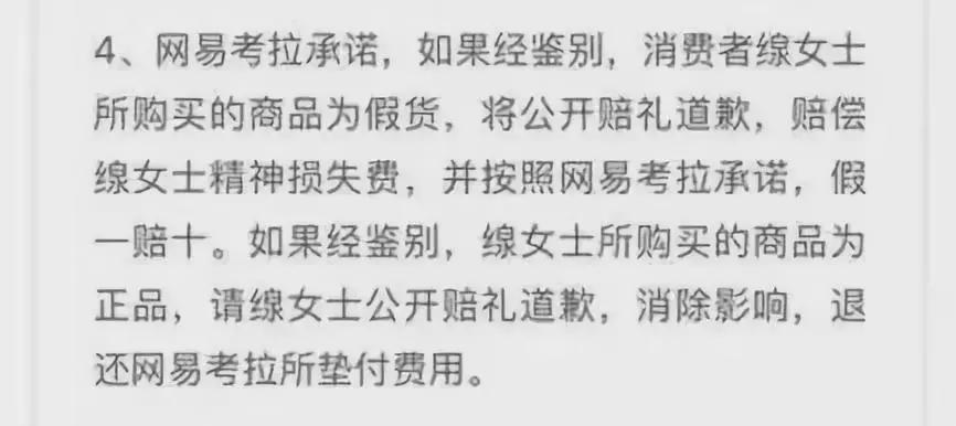 网易考拉回应售假,网易考拉假货怎么投诉