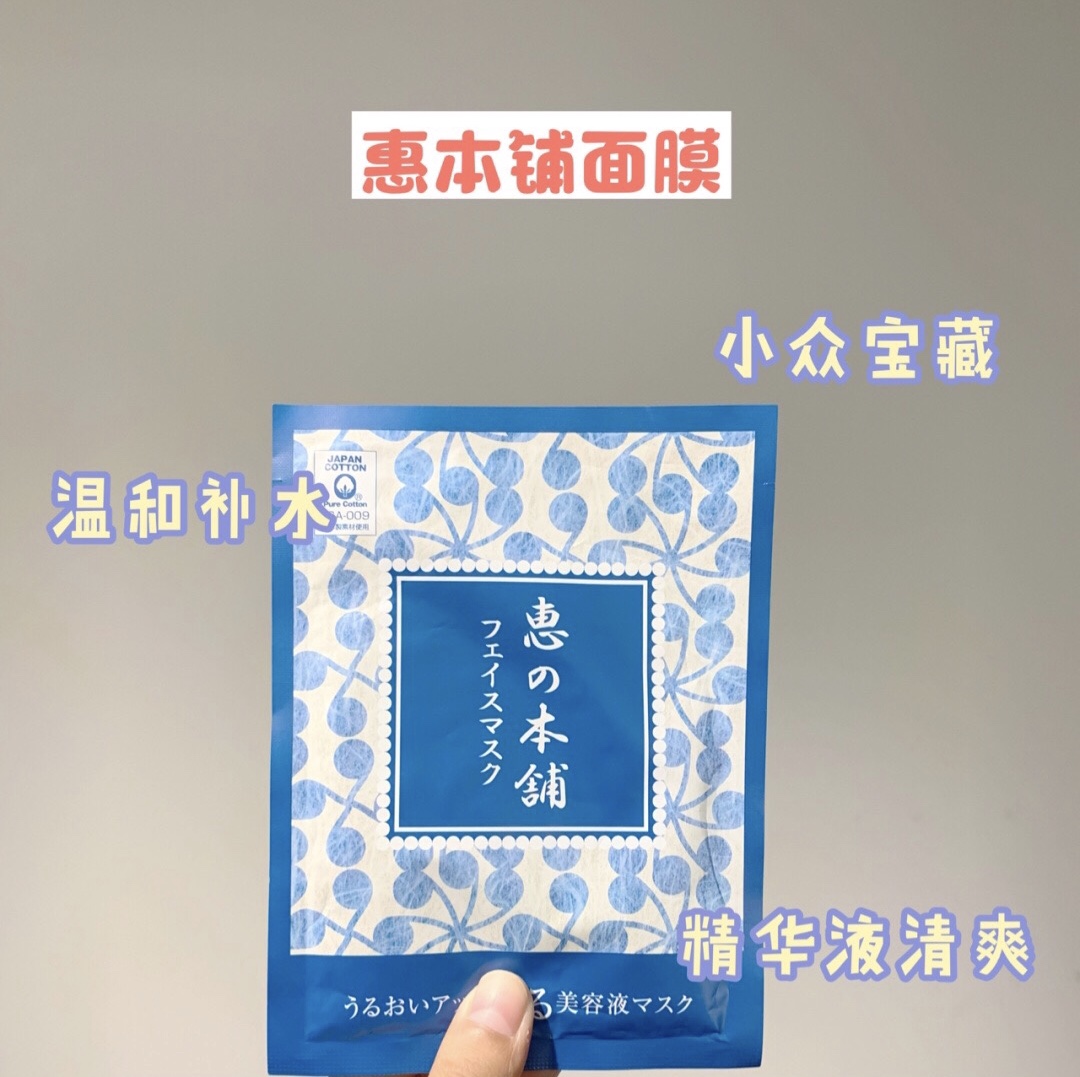 秋冬季好用平价面膜,学生党面膜推荐美白平价秋冬