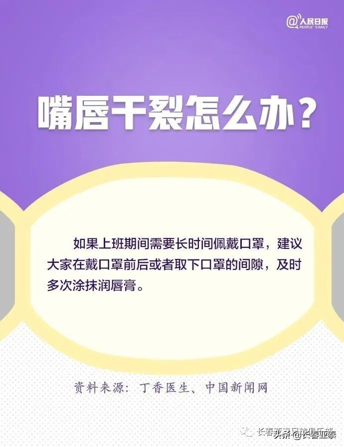「亚泰公益」必读！一招解决戴口罩眼镜起雾、耳朵痛等9大困扰
