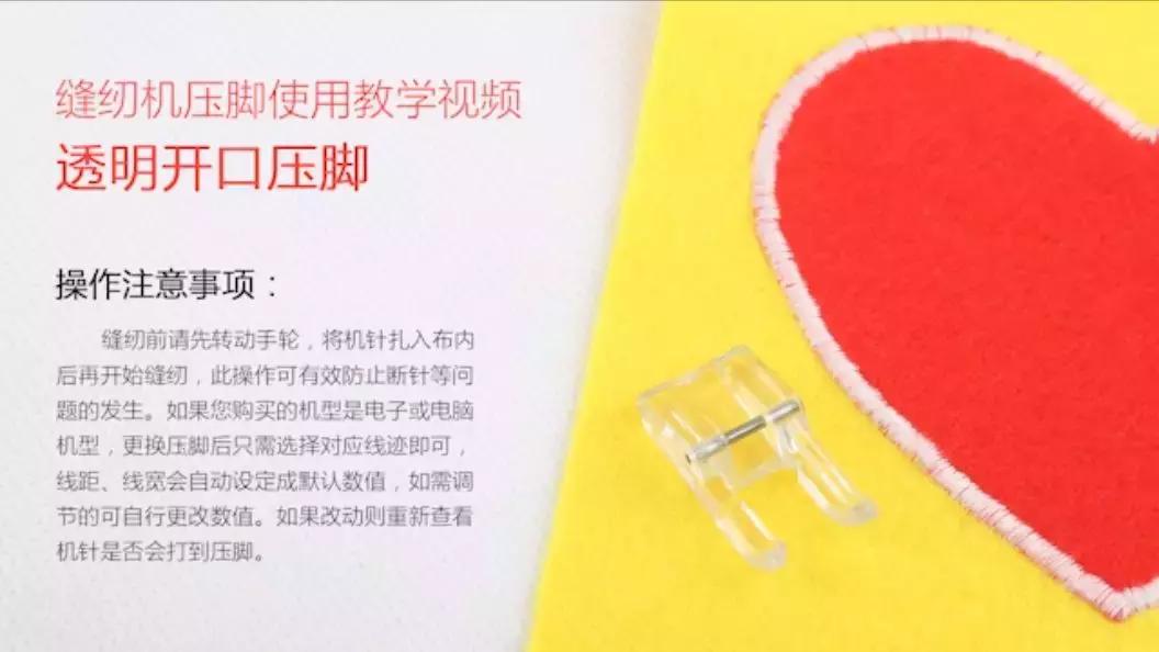 压脚线迹,隐藏线迹用什么压脚