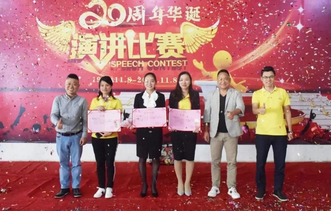 新红阳喜迎20周年厂庆暨“我心中的新红阳”演讲比赛