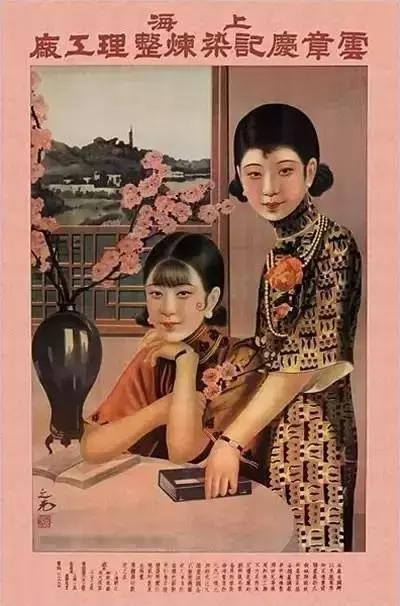 民国广告女郎,民国时期的美女商品广告
