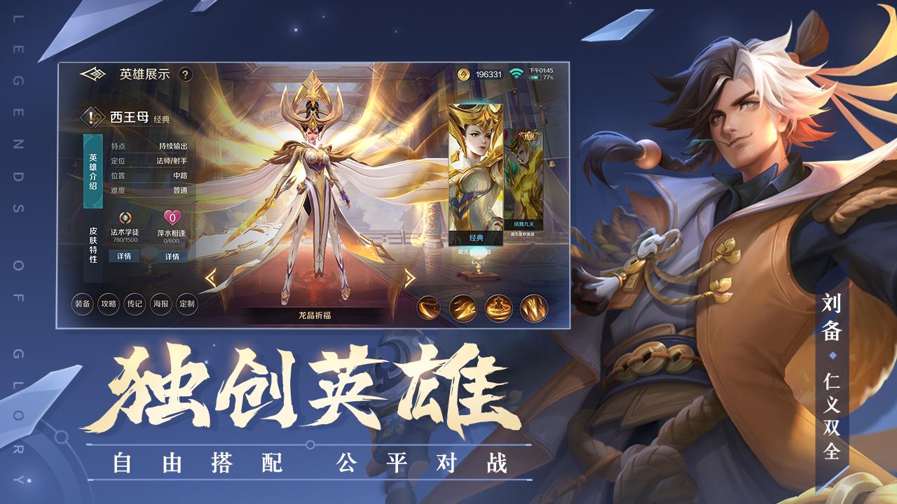 曙光英雄安卓和ios互通,良心的moba手游曙光英雄