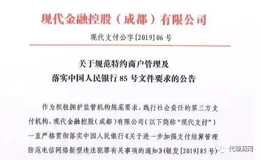 现代金控假期结算通知,金控集团最新消息今天