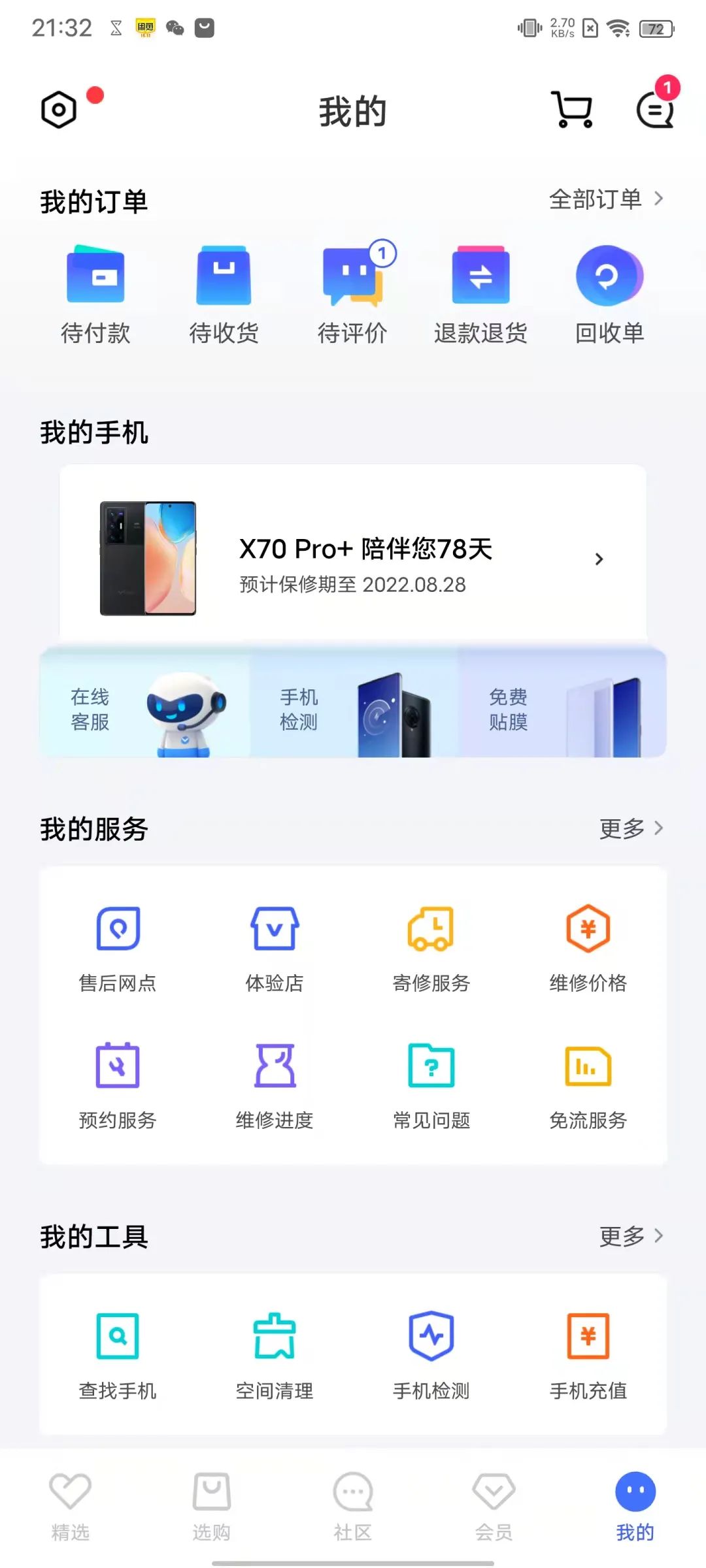 双11如何验机,双11新手机如何验机