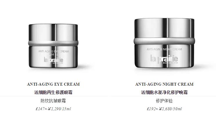 laprairie是什么档次,laprairie官网世界最顶级护肤品