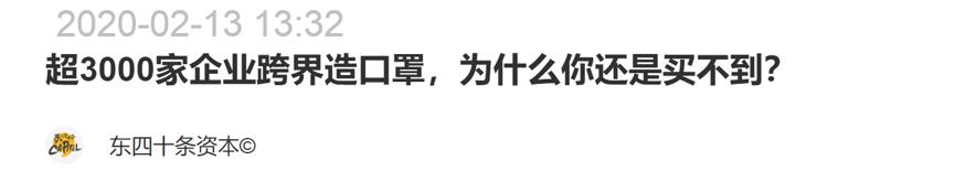 疫情下口罩供应链分析,口罩供应链的现状与变化