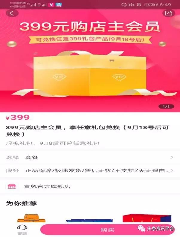 大时代转型电商,大时代代理真相