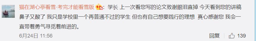 中科院寒门博士论文致谢完整,博士论文致谢走红是哪里人