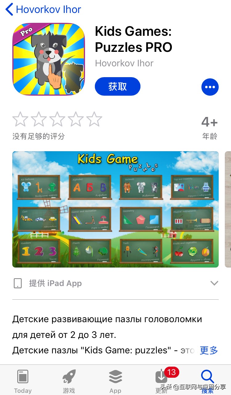 教育游戏限免｜2019年除夕苹果精选限时免费AppStore20190204