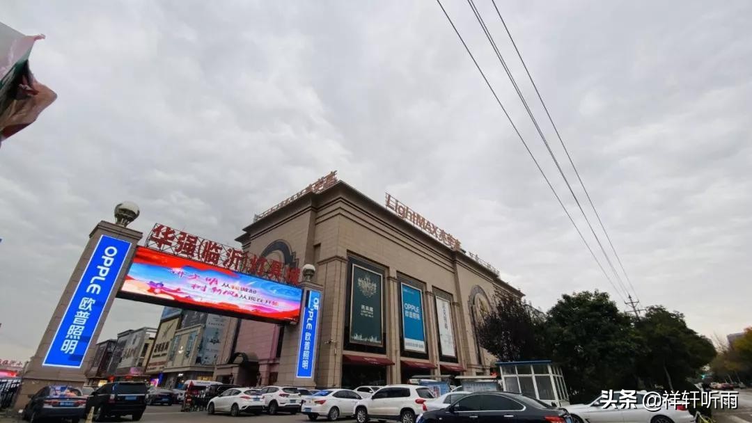 临沂亮美嘉照片,临沂亮美嘉商贸有限公司