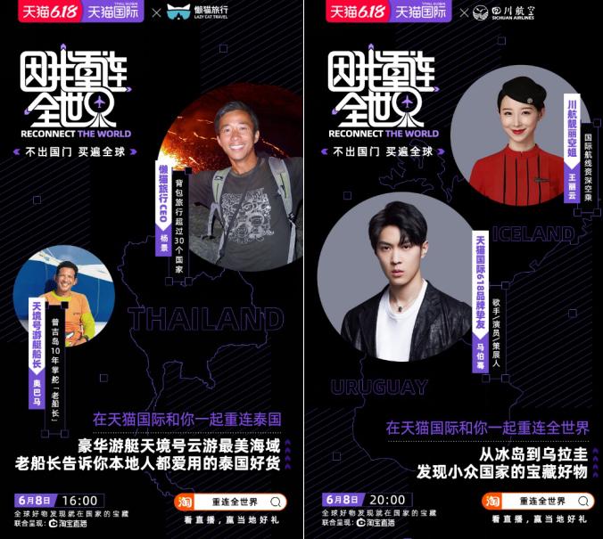 空姐带货直播现场免税店,空姐飞机上直播带货