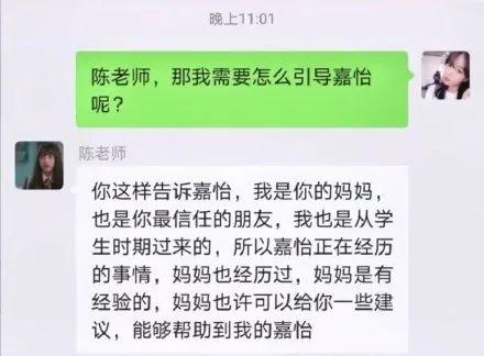 张星星家长群怼老师,家长群爸爸怼老师语音