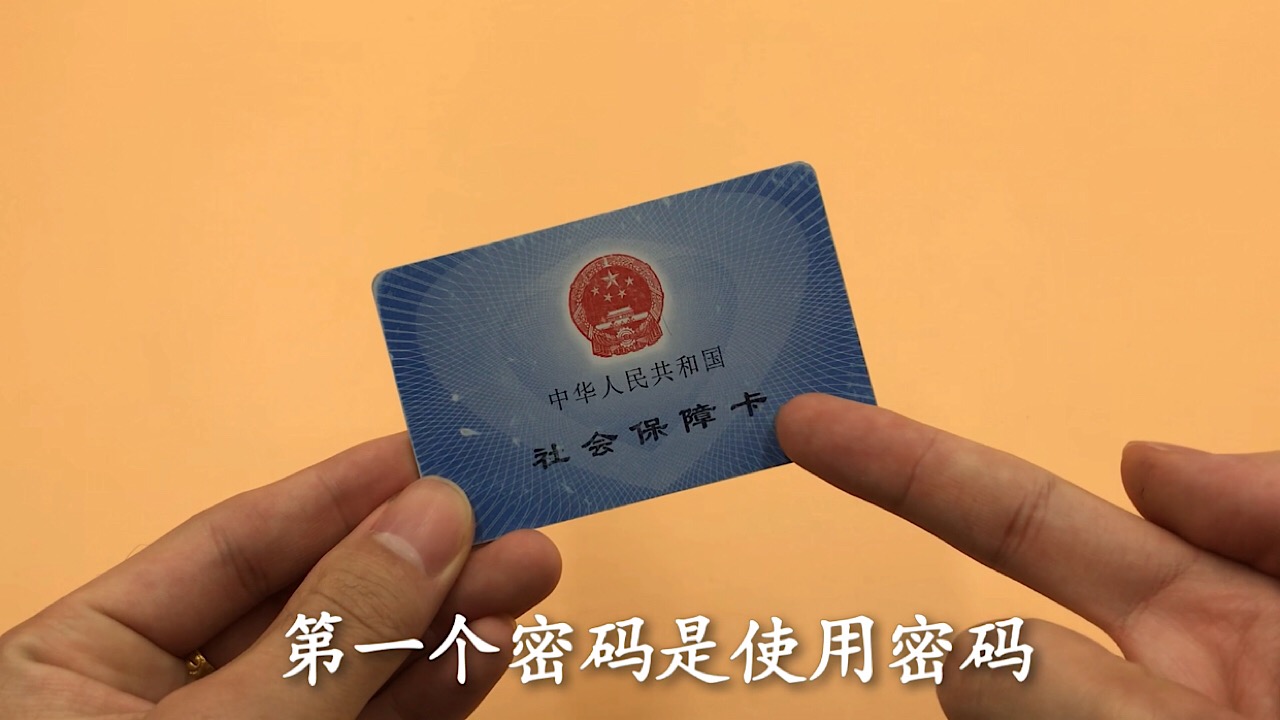 家有社保卡要注意什么,家里有社保卡的要留意这几点