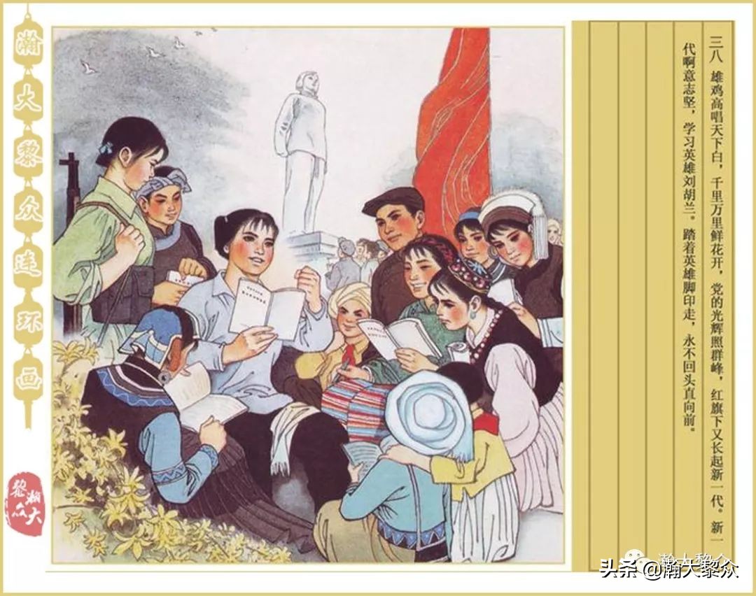 孟庆江刘胡兰连环画价格,华三川刘胡兰彩色连环画