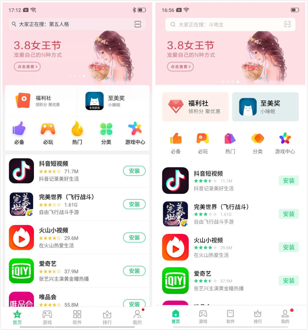 oppo软件更新最新版本11.3,oppo手机版本更新后有哪些变化