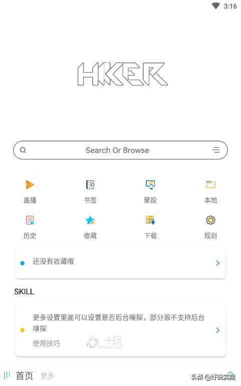海阔浏览器,海阔浏览器app官网下载