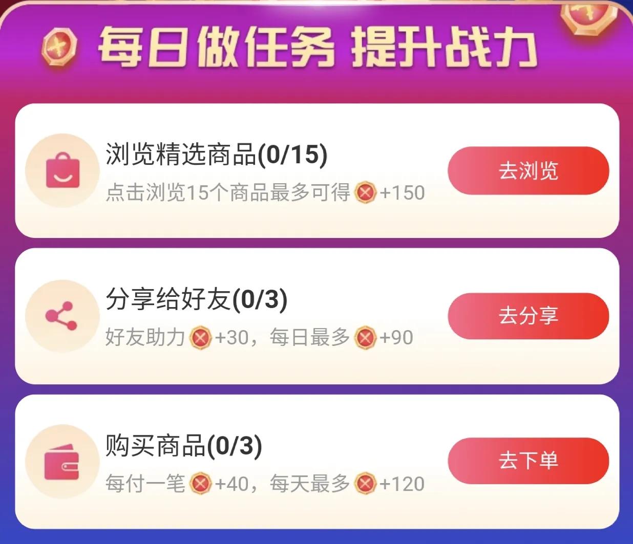 淘宝双11喵果总动员,淘宝双11喵糖总动员玩法