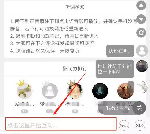 不会讲课能直接讲吗,荔枝微课声音变现