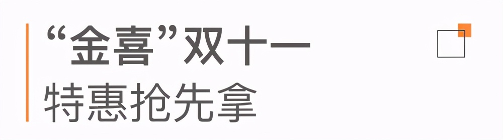 双十一！这款产品刷爆晋江朋友圈
