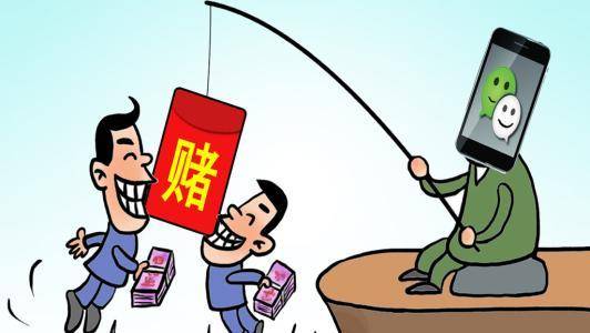 微信群“赌坊”，你已成功加入群聊