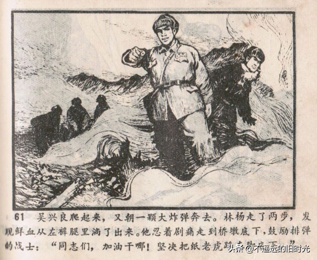 烈火连环画欣赏,烈火红桥阅读